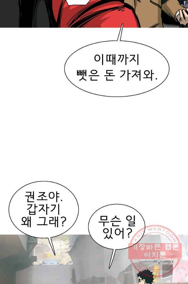 포갓레인저 최종화 미련의 한 걸음 54