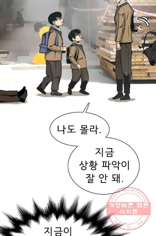 포갓레인저 최종화 미련의 한 걸음 55