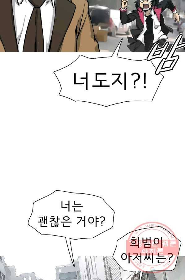 포갓레인저 최종화 미련의 한 걸음 58