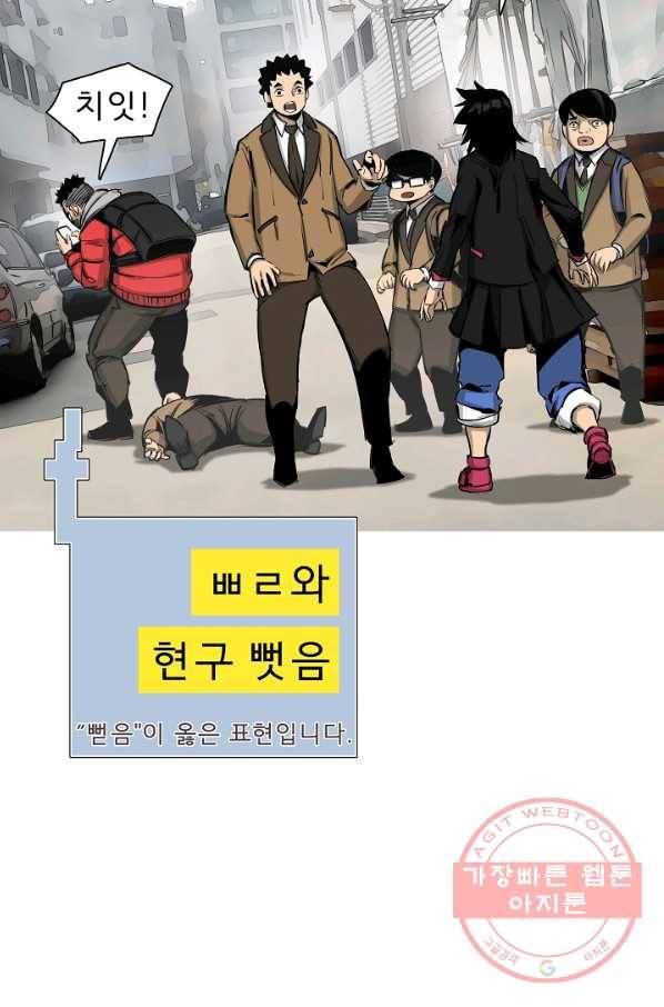 포갓레인저 최종화 미련의 한 걸음 59