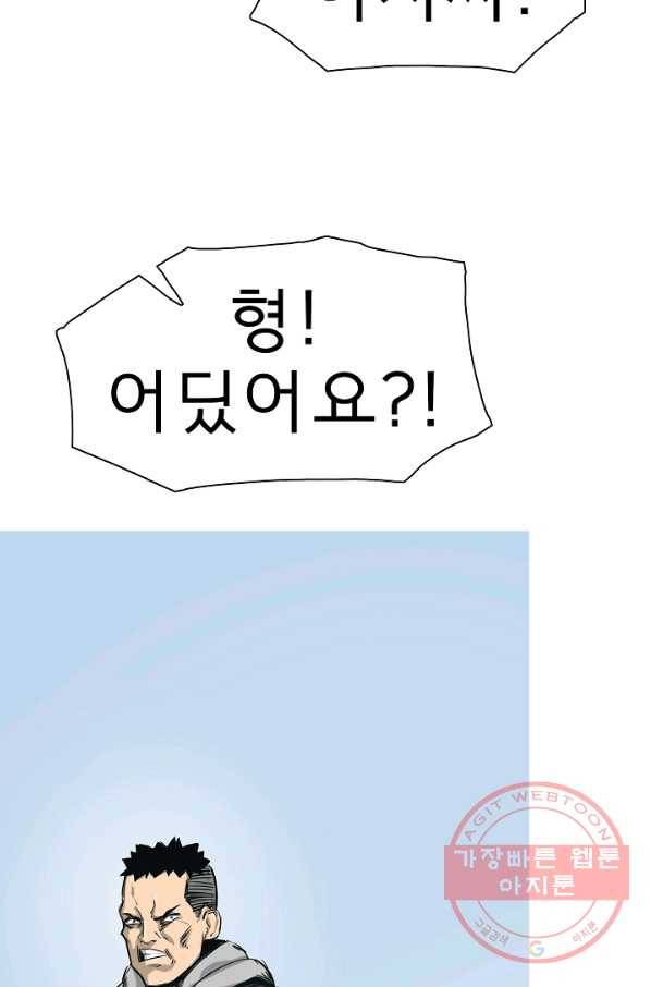 포갓레인저 최종화 미련의 한 걸음 61