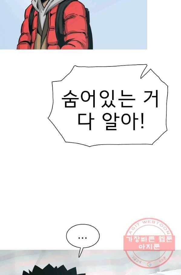 포갓레인저 최종화 미련의 한 걸음 62