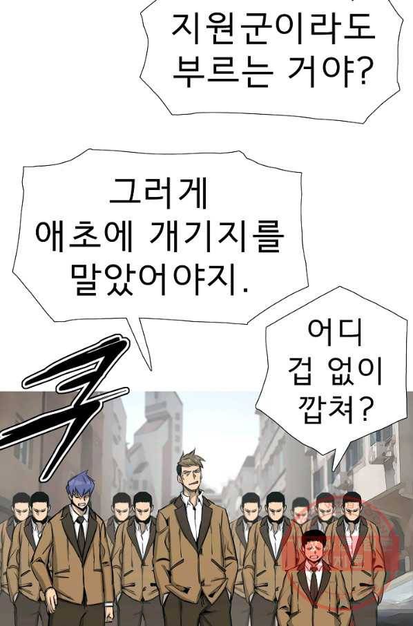 포갓레인저 최종화 미련의 한 걸음 65
