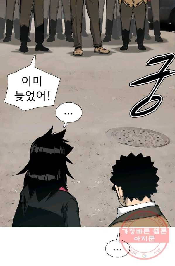 포갓레인저 최종화 미련의 한 걸음 66
