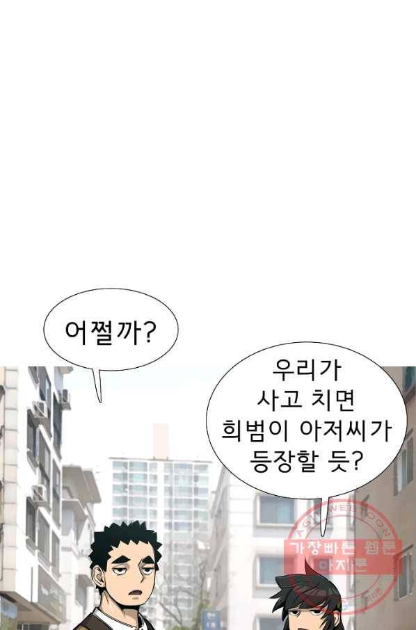 포갓레인저 최종화 미련의 한 걸음 67