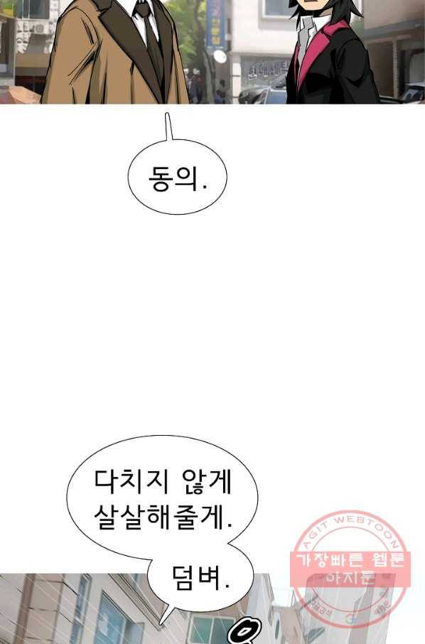 포갓레인저 최종화 미련의 한 걸음 68