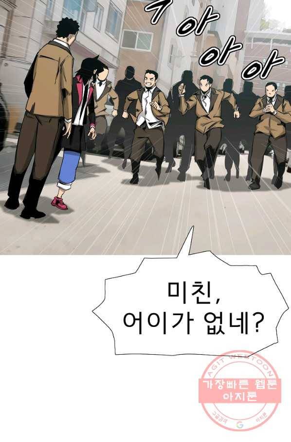 포갓레인저 최종화 미련의 한 걸음 69