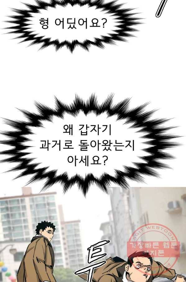 포갓레인저 최종화 미련의 한 걸음 71