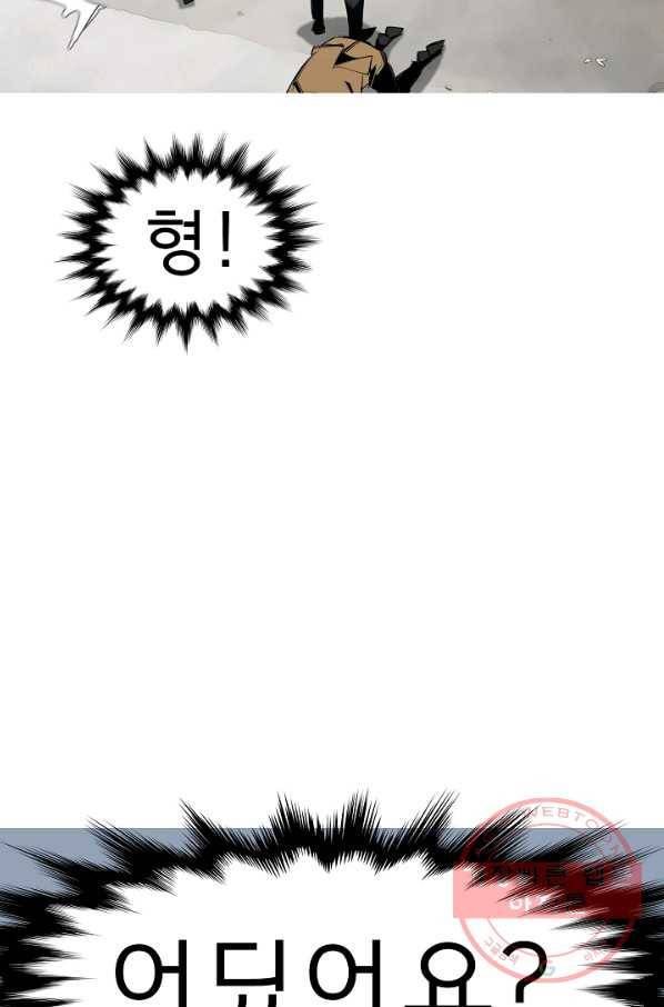 포갓레인저 최종화 미련의 한 걸음 75