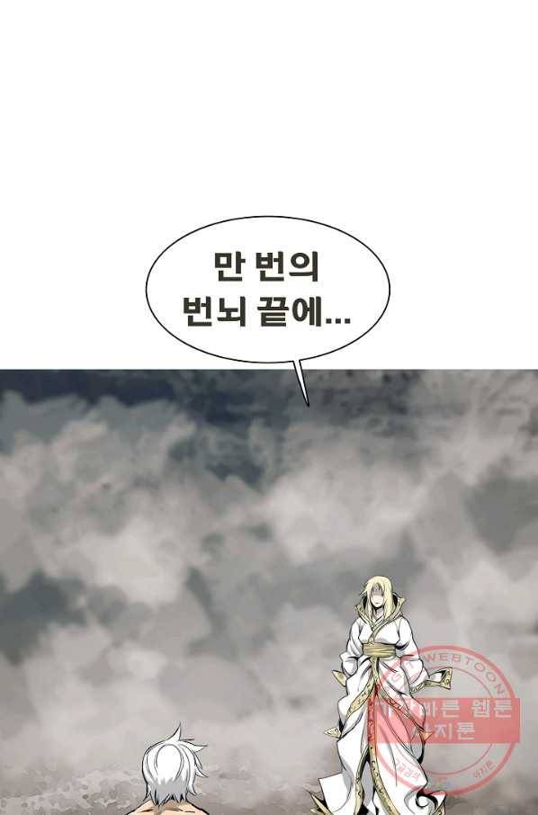 포갓레인저 최종화 미련의 한 걸음 79