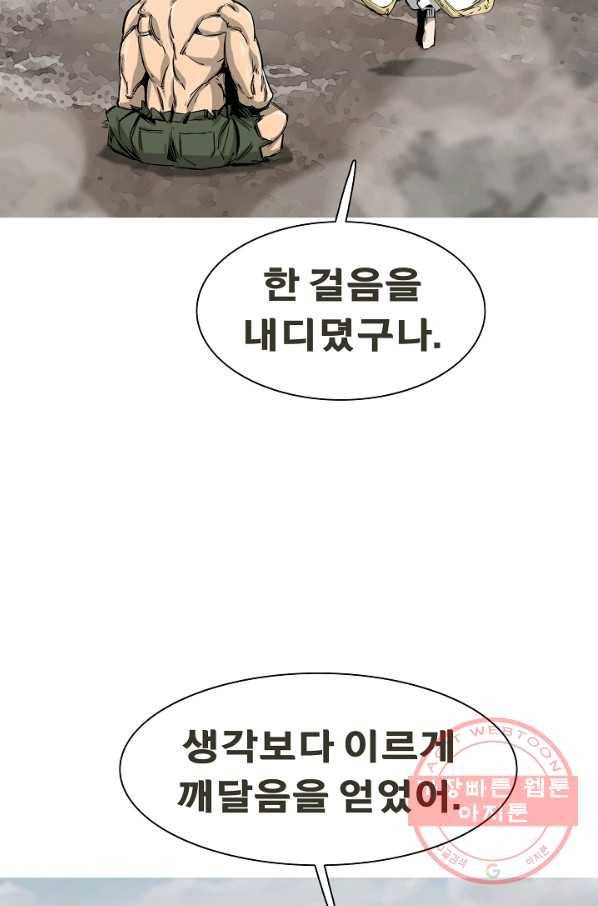 포갓레인저 최종화 미련의 한 걸음 80