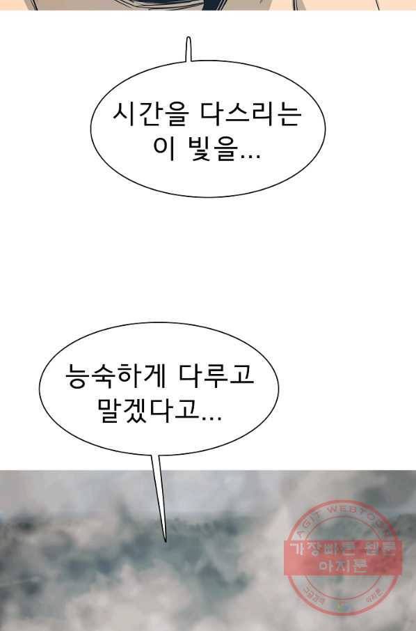 포갓레인저 최종화 미련의 한 걸음 83