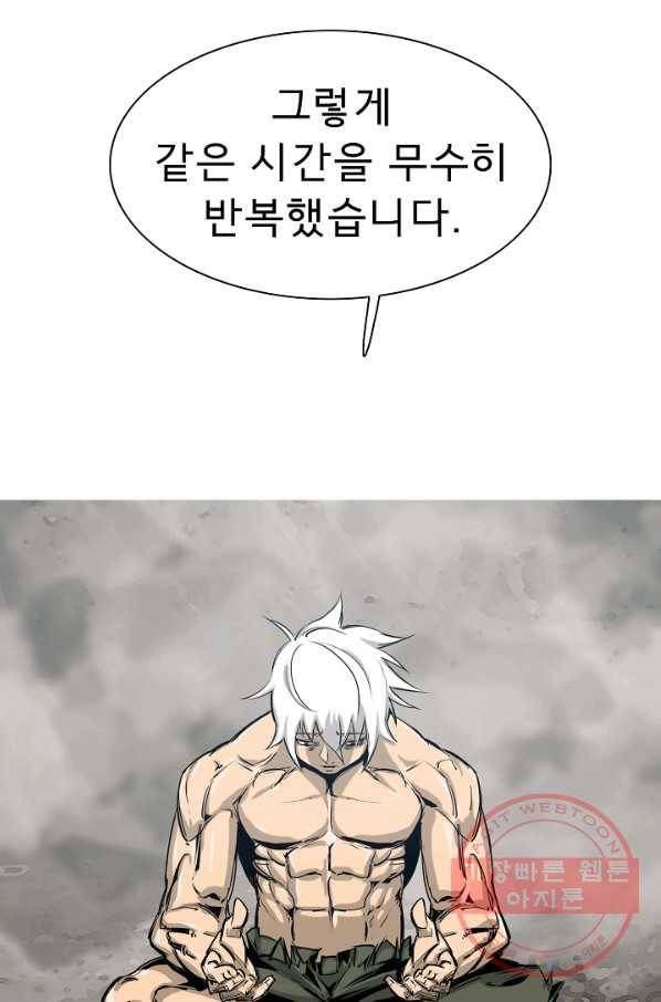 포갓레인저 최종화 미련의 한 걸음 85