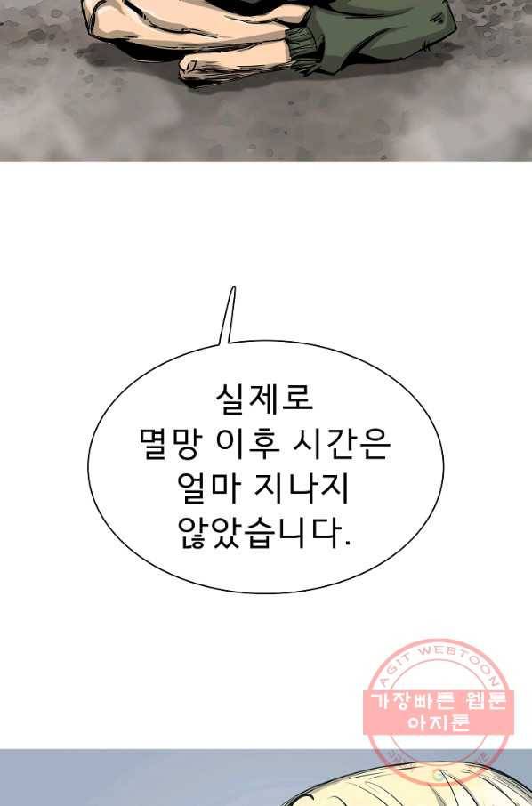 포갓레인저 최종화 미련의 한 걸음 86