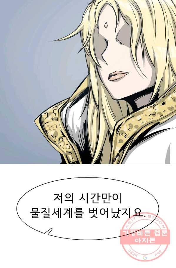 포갓레인저 최종화 미련의 한 걸음 87