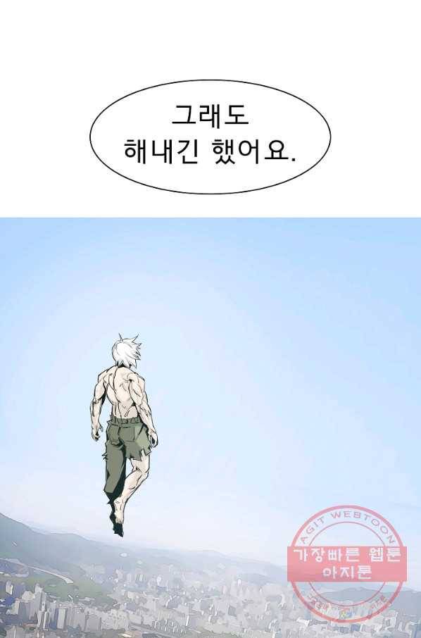 포갓레인저 최종화 미련의 한 걸음 88