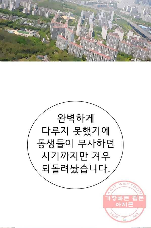 포갓레인저 최종화 미련의 한 걸음 89