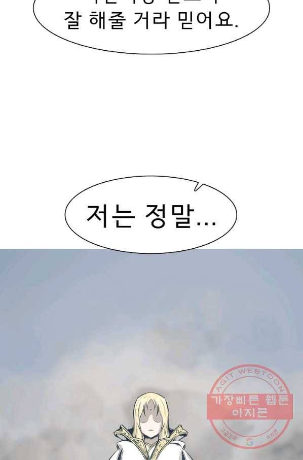 포갓레인저 최종화 미련의 한 걸음 91