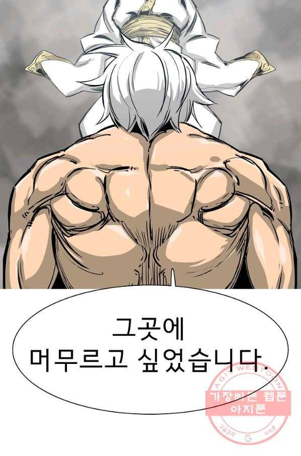 포갓레인저 최종화 미련의 한 걸음 92