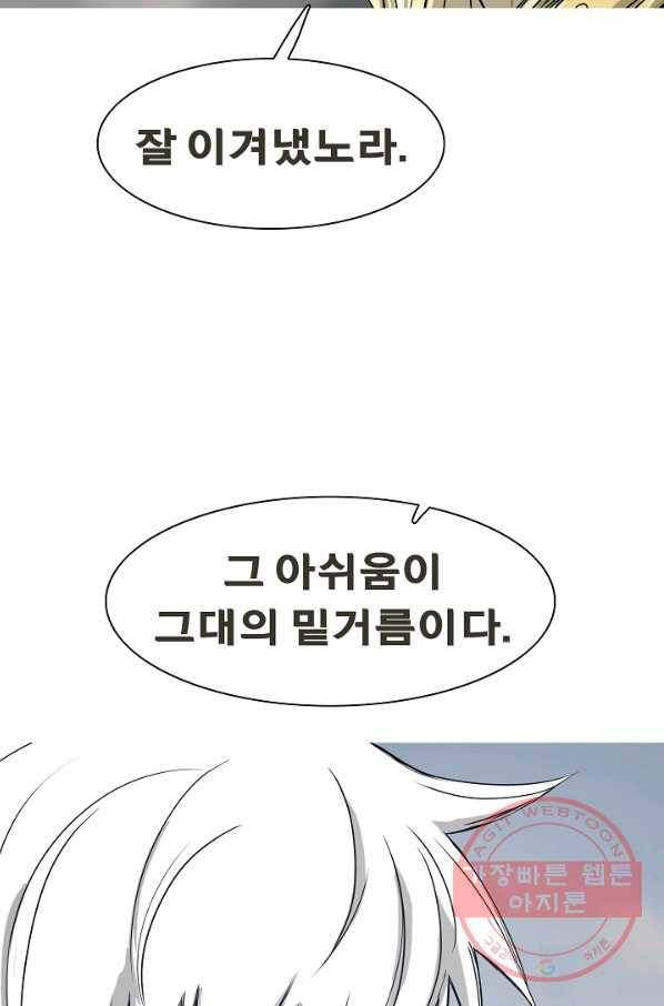 포갓레인저 최종화 미련의 한 걸음 94