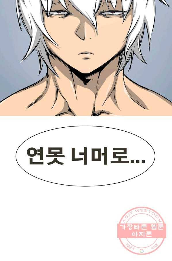 포갓레인저 최종화 미련의 한 걸음 98