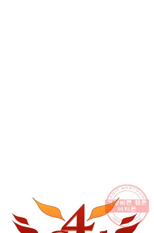 포갓레인저 최종화 미련의 한 걸음 99