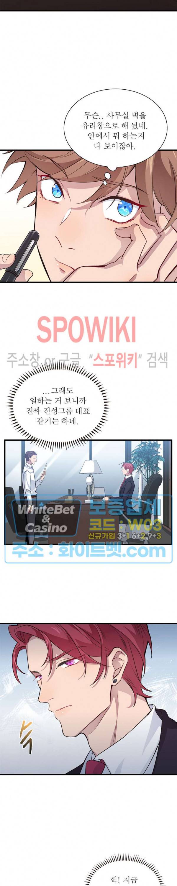 늑대표님 꼬리는 두 개 4화 4