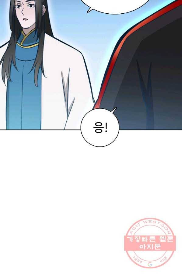 백련성신 472화 5