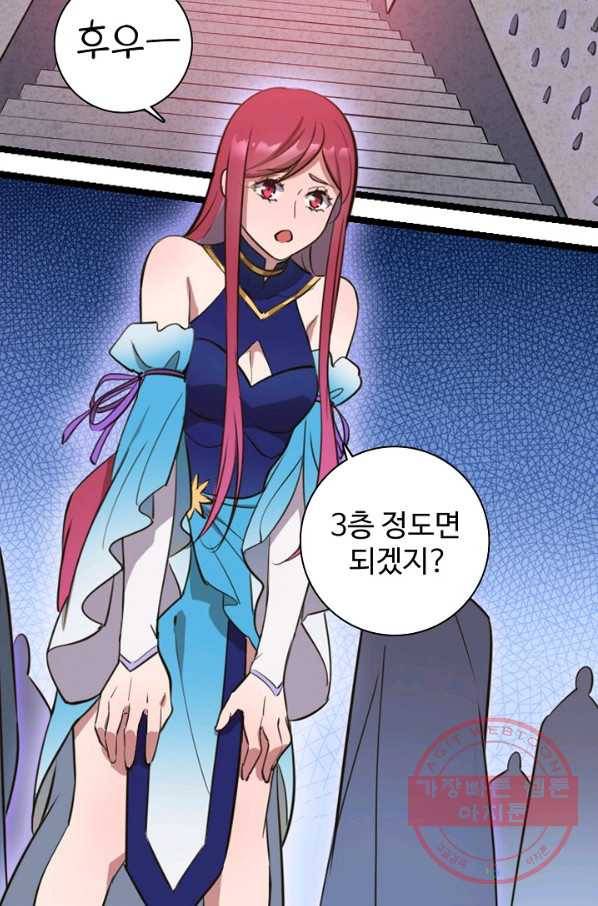 백련성신 472화 12