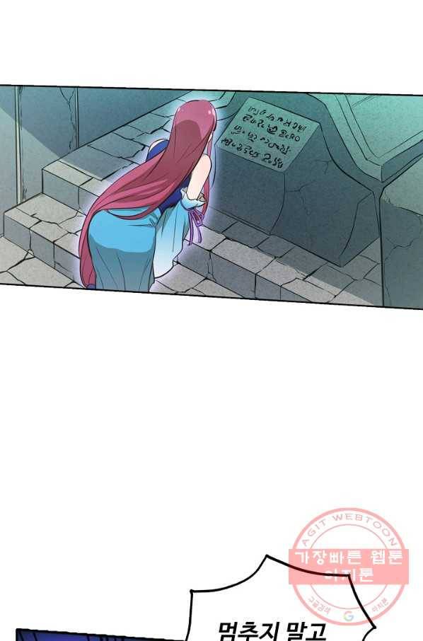 백련성신 472화 16
