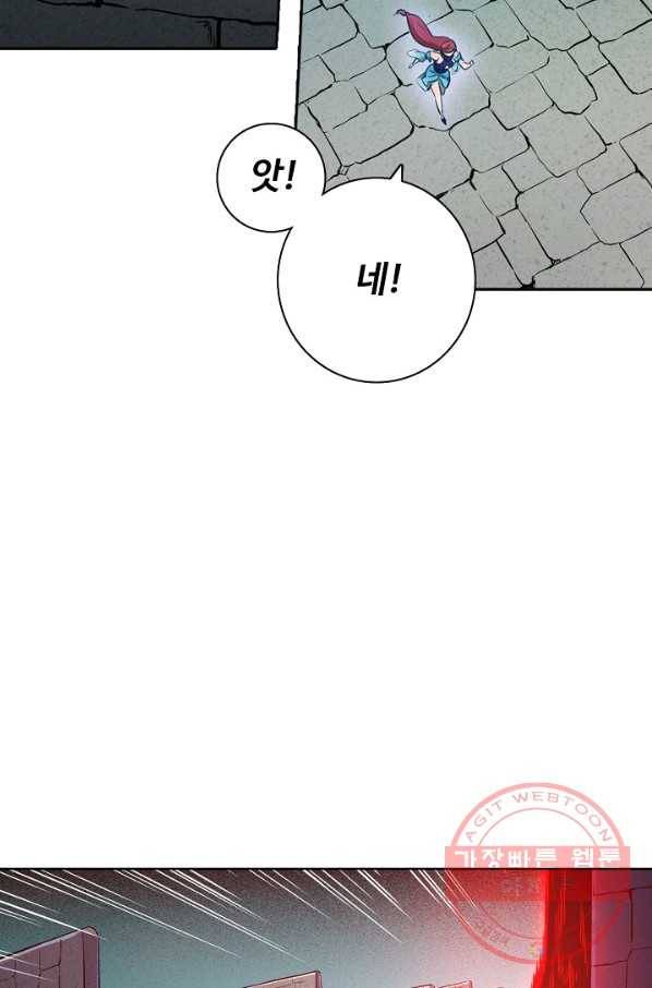 백련성신 472화 19
