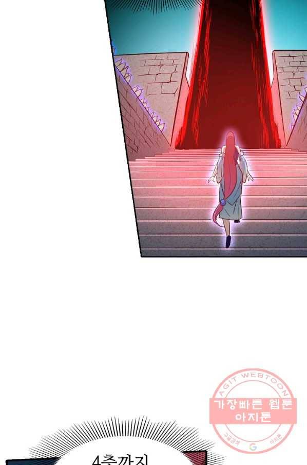 백련성신 472화 25