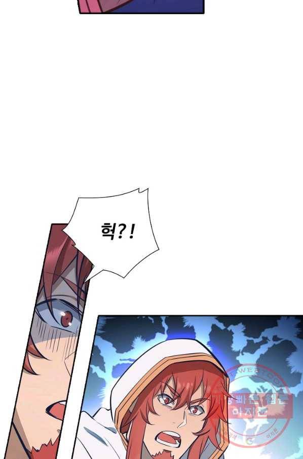 백련성신 472화 27