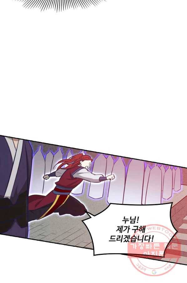 백련성신 472화 30