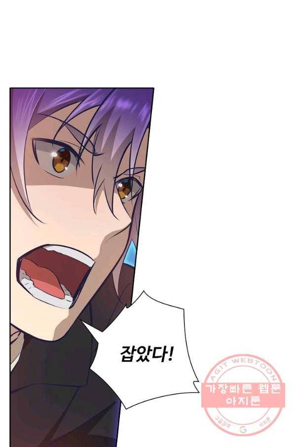 백련성신 472화 41