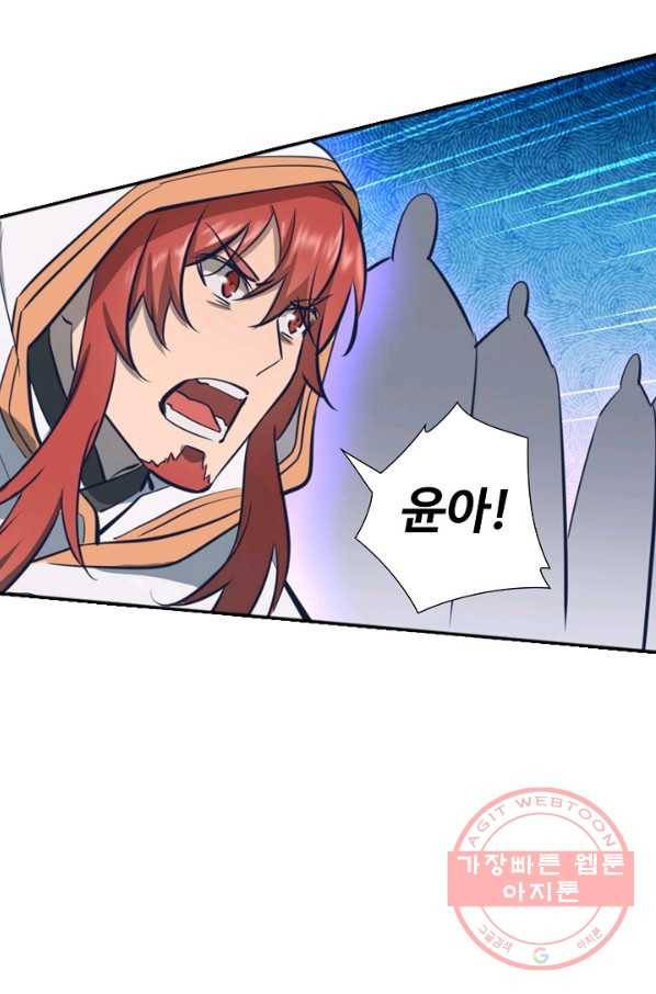 백련성신 472화 44