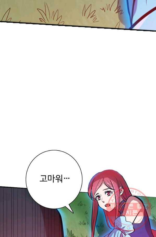 백련성신 472화 49