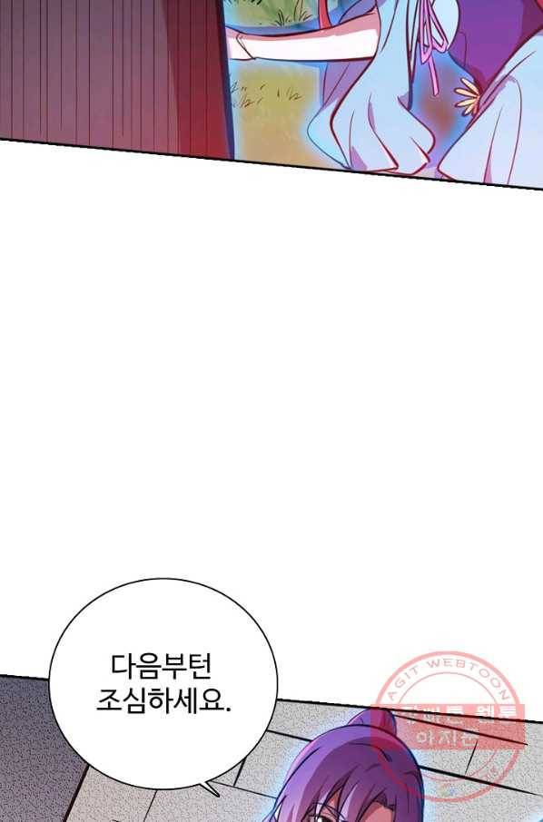 백련성신 472화 50