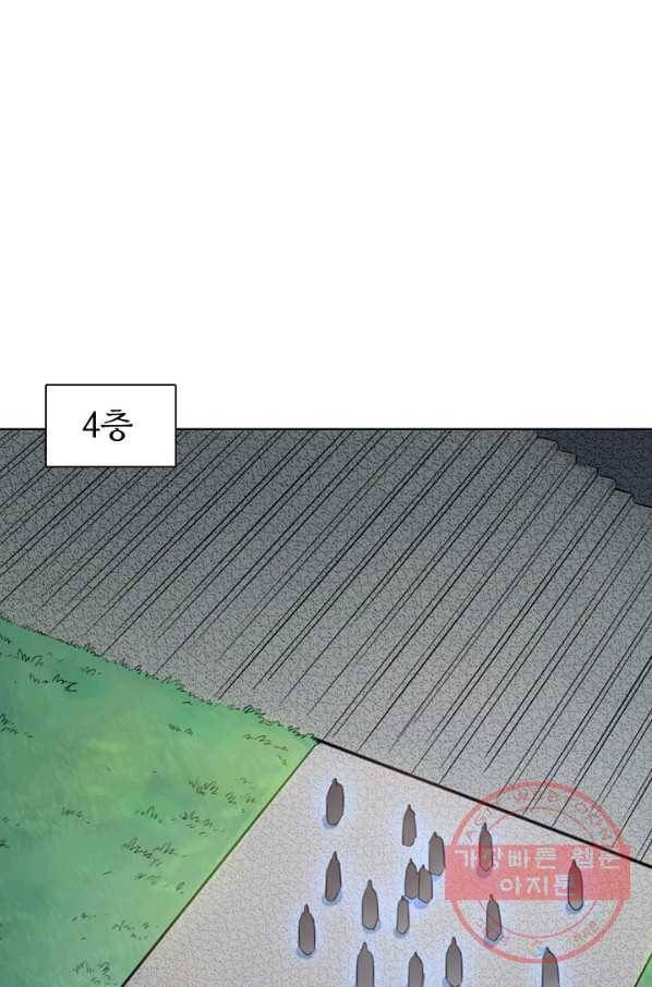 백련성신 472화 55