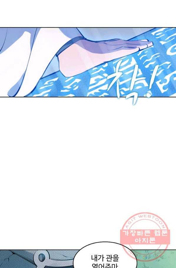 백련성신 472화 63