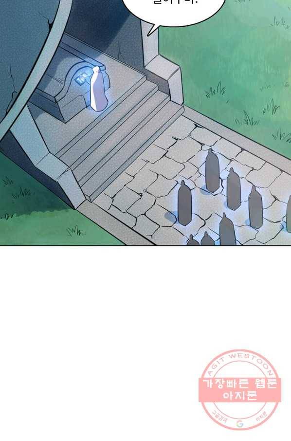 백련성신 472화 64
