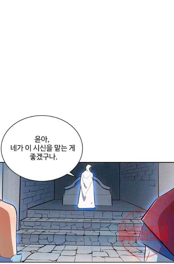 백련성신 472화 75