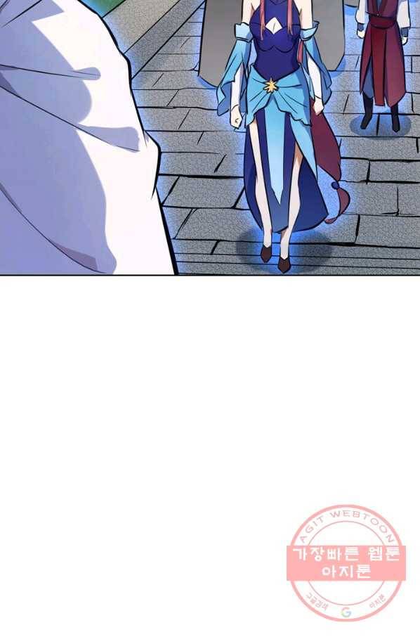백련성신 472화 77