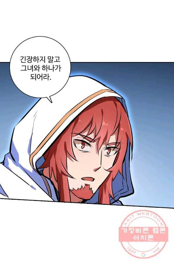 백련성신 472화 83