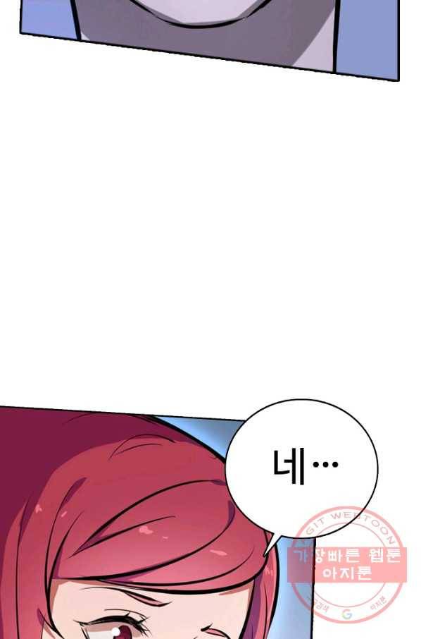 백련성신 472화 85