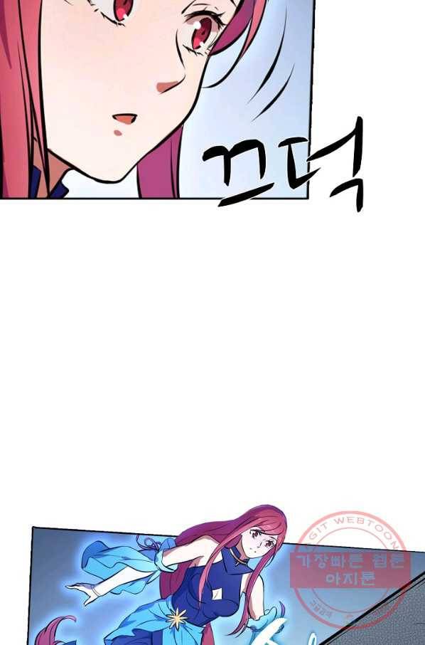 백련성신 472화 86