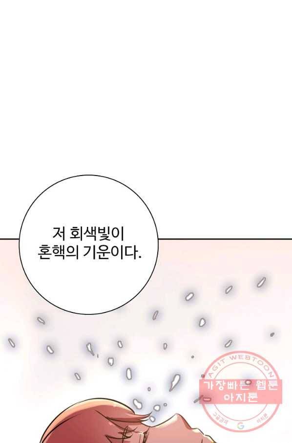 백련성신 472화 91
