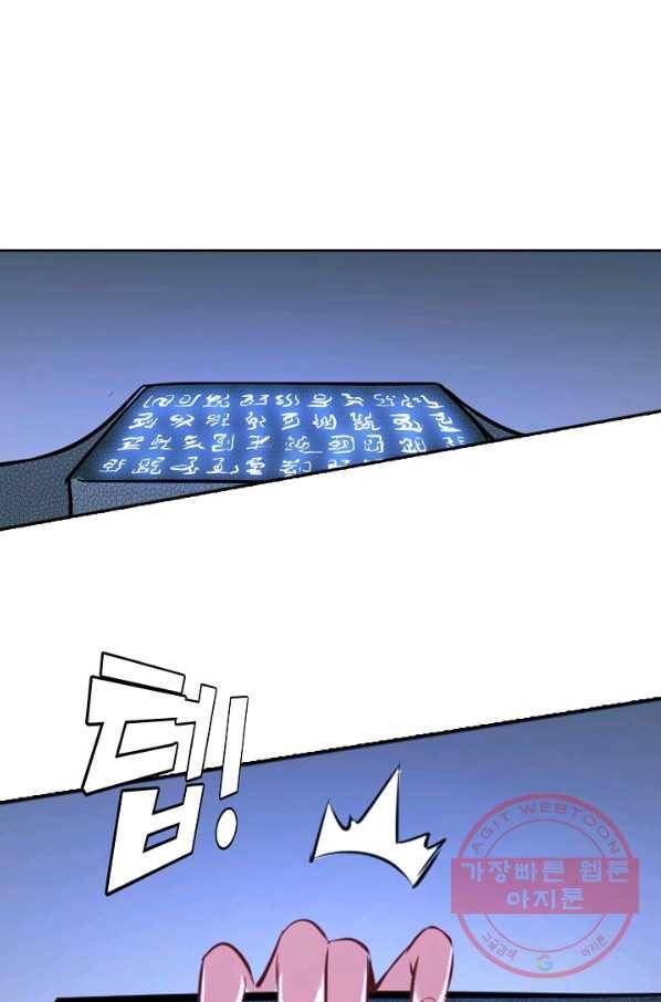 백련성신 472화 96