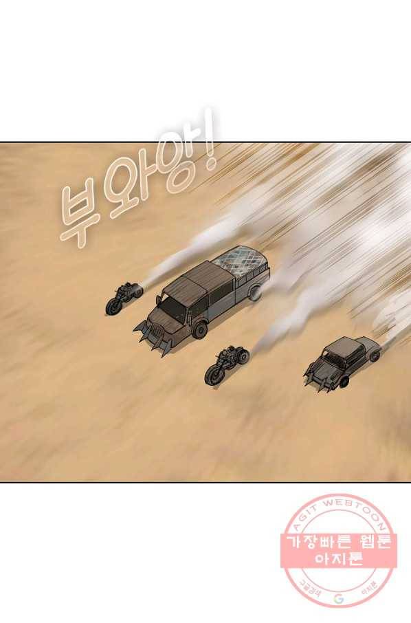 슈퍼 큐브 97화 4