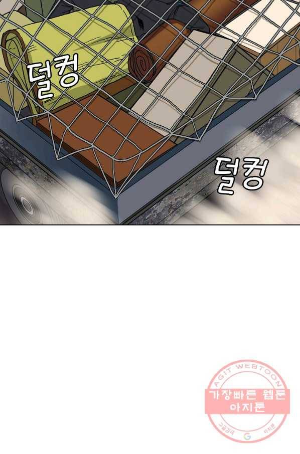 슈퍼 큐브 97화 8